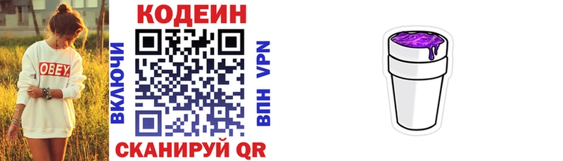 Купить где  Липки  Кодеиновый сироп Lean напиток Lean (лин) 
