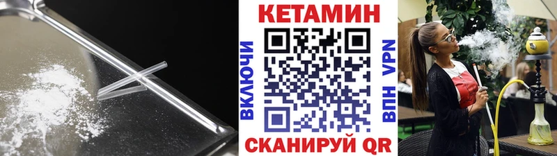 Кетамин VHQ  Купить где  Липки 