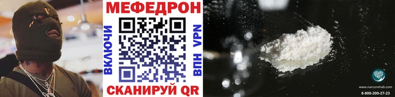 Мефедрон mephedrone Купить Липки