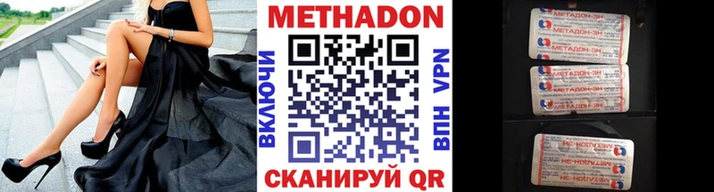 Метадон VHQ  Купить  Липки 
