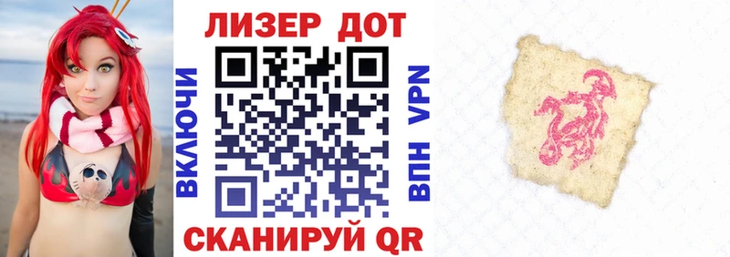 Марки 25I-NBOMe 1,8мг  Купить  Липки 